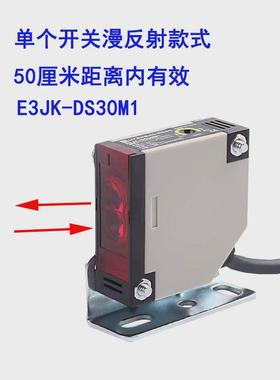 卷帘门感应器红外镜反射夹e3jk-r4m1电梯货梯防光电开关感应
