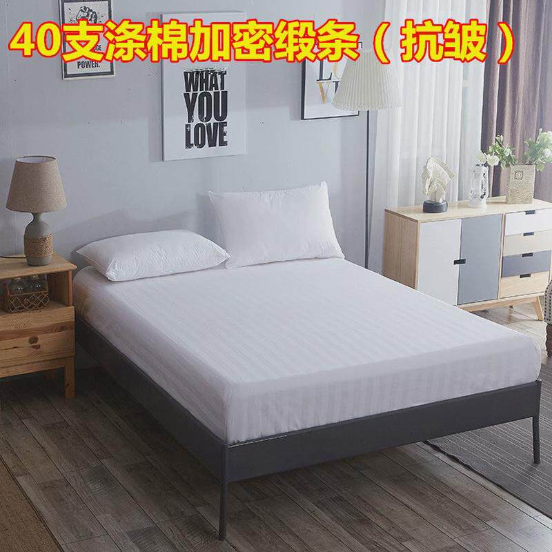 6b76宾馆酒店专用床上用品布草缎条纯棉白色加密全棉加厚床笠床罩