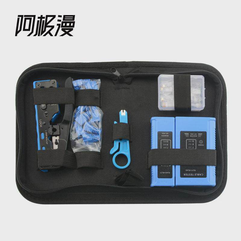 阿极漫燕尾夹通孔网线钳工具包带七类水晶头压线钳家用工具套装