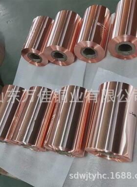 超薄铜皮0.01/0.02/0.03/0.05mmt2紫铜带0.1/0.2/0.3/0.5mm铜箔