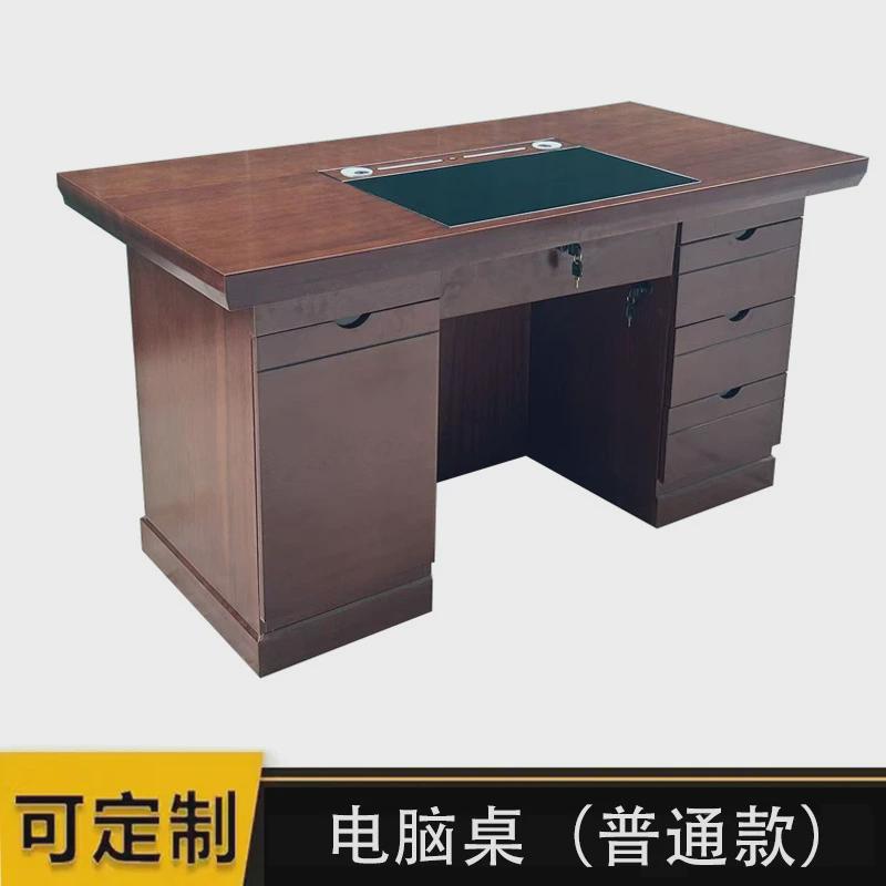 电脑桌办公桌办公室油漆贴木皮教师办公台职员写字台单人桌椅带锁
