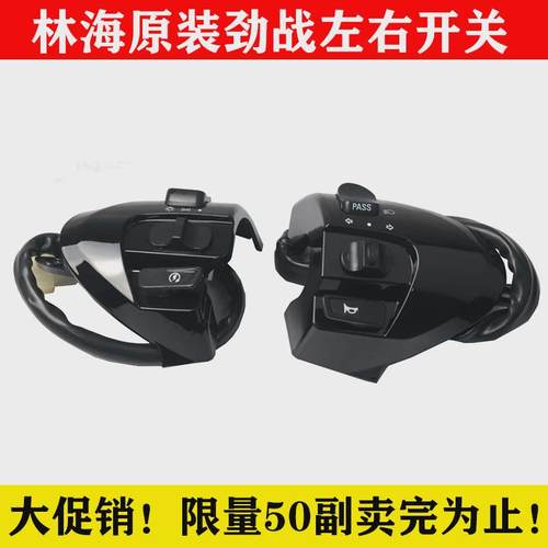 飞鹰劲战FY125T-3J三代目 喇叭大灯起动左右手把开关【原厂配件】