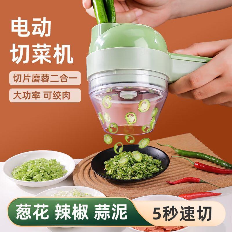 手持配菜料理机剁辣椒圈葱花切菜器切姜蓉蒜片切菜机电动蒜泥神l