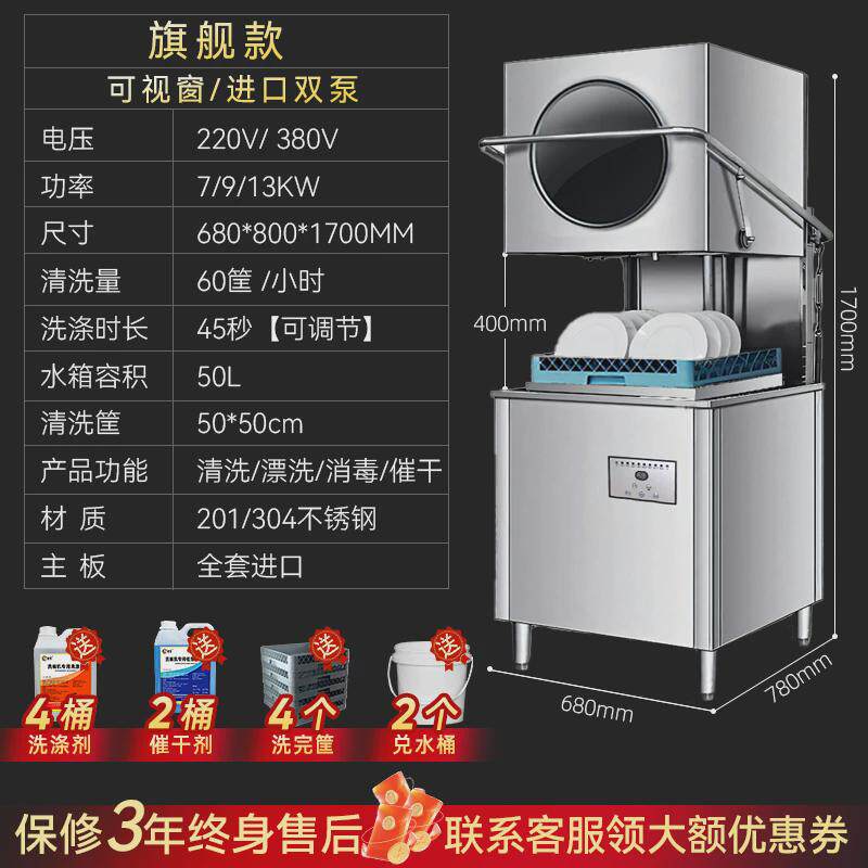 商业揭盖洗碗机商用大小型全自动饭店餐饮快餐店餐厅全自动清洗机