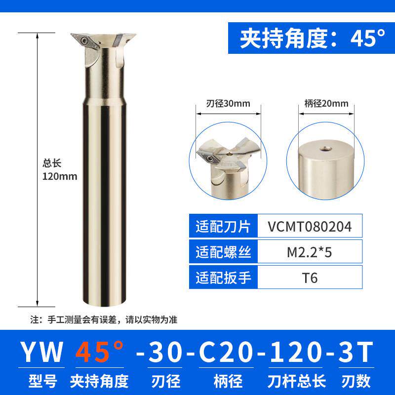 数控燕尾铣刀槽v型槽刀燕尾槽刀杆yw直柄鸠尾杆刀45度55度60度