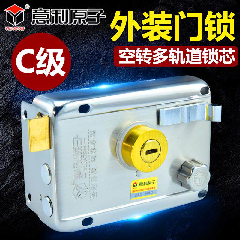 意利原子C级空转叶片老式外装锁不锈钢大门锁铁门锁木门锁防盗锁