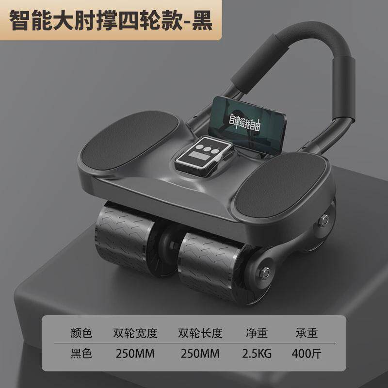 四轮健腹轮自动回弹静音健腹轮肘撑强力腹肌收腹训练器腹肌轮批发