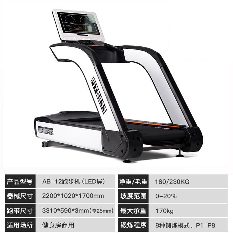跑步机健身房专用减震商用级室内大型多功能静音智能触摸屏跑步机