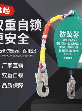 防坠落装置缓冲防坠器20m50m人体高空作业速差自控器户外防坠器
