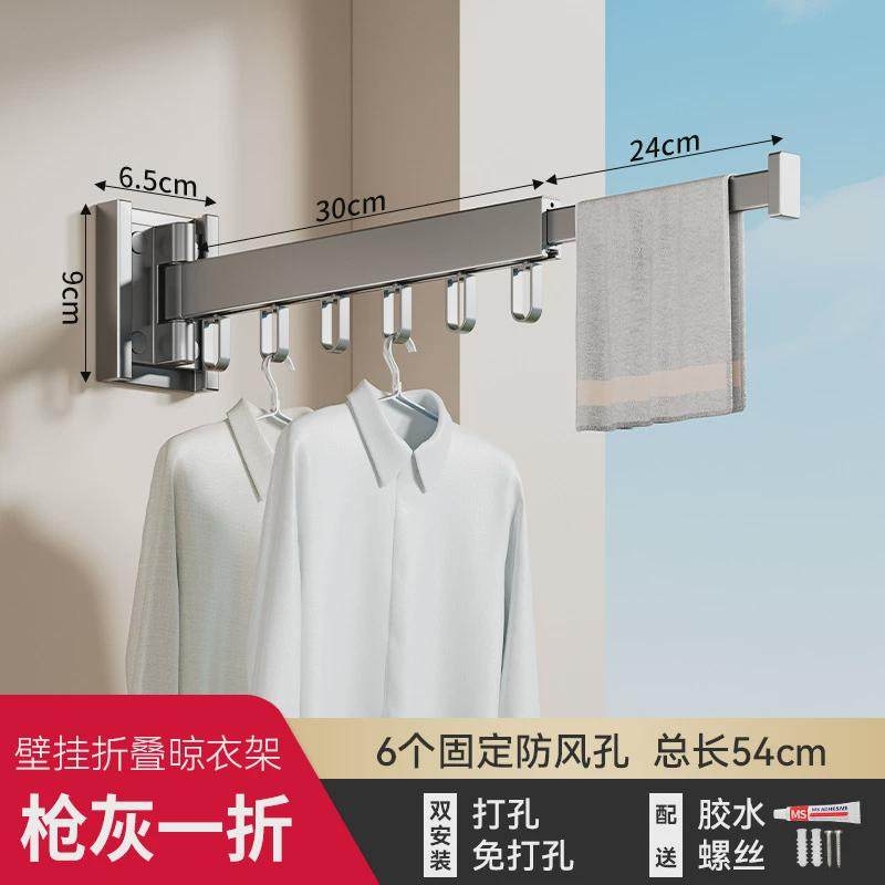 阳台折叠晾晒架壁挂式隐形晾衣杆可旋转防风伸缩挂衣架太空铝衣架