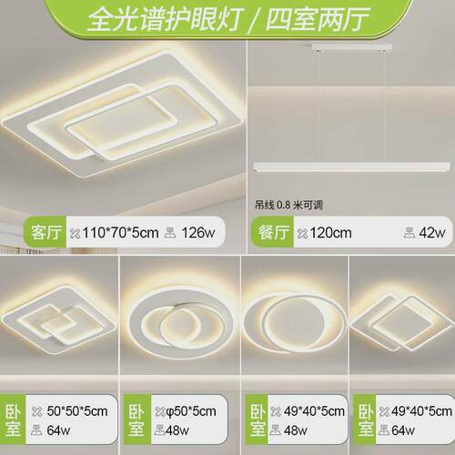 客厅大灯现代简约大气卧室主灯2024新款中山吸顶灯具全屋套餐组合