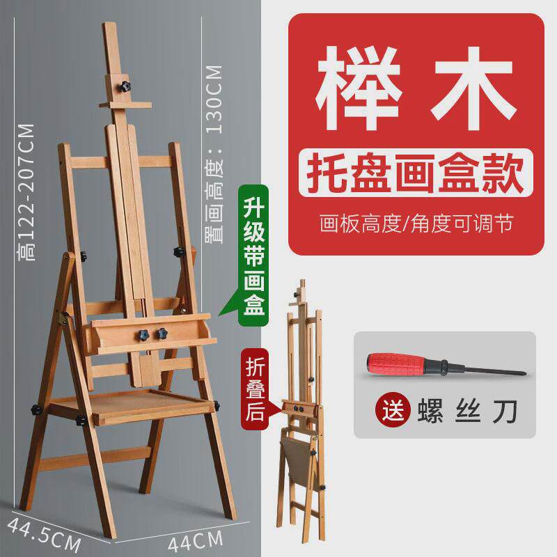 美术生专用抽屉画架可平立款折叠收纳专业级素描展示架木质油画架