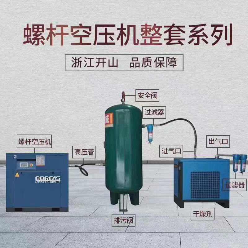 开山牌变频7.5/15/22/37kw静音永磁螺杆机空压机螺杆机工业气泵