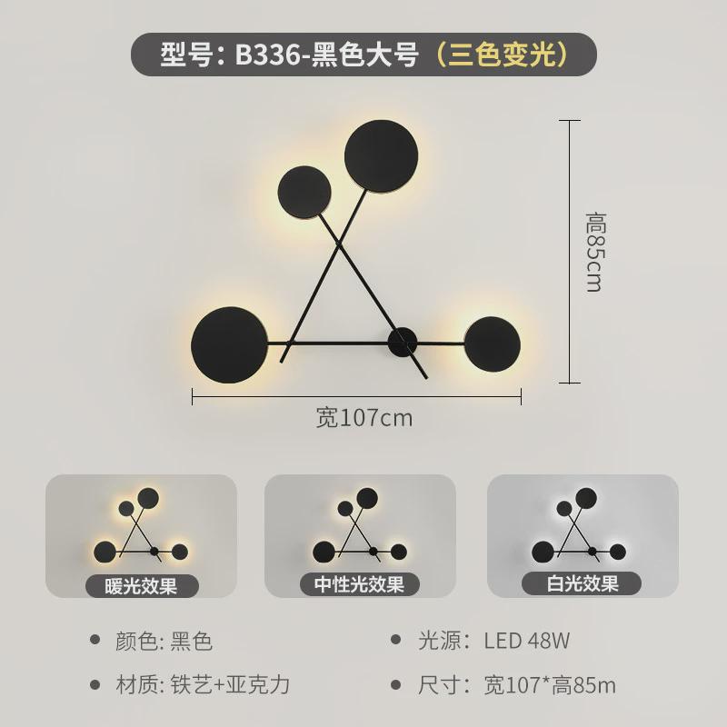 北欧现代极简设计师客厅背景墙装饰壁灯创意简约个性卧室床头灯具