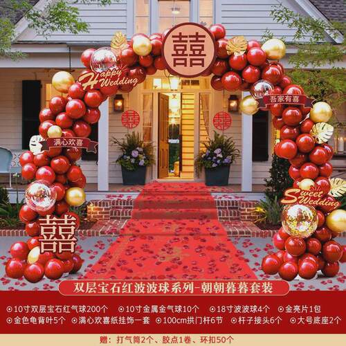 气球拱门场景布置支架装饰婚庆结婚门口气球室外路引网红婚礼农村