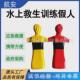 水上可训练假人救生浮可沉水中训练模拟人水上演习溺水用人体模型