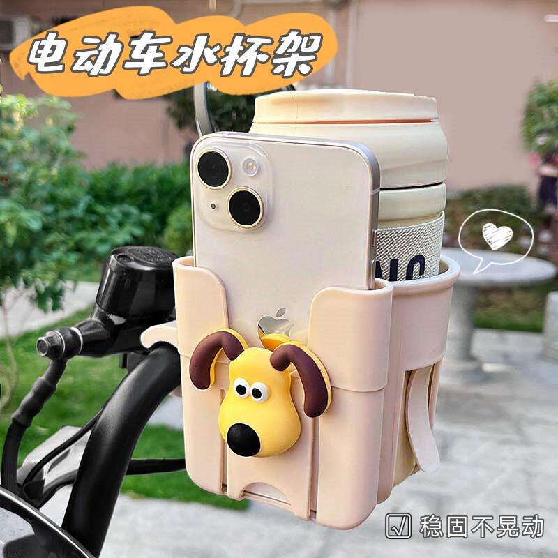 适用电动摩托车水杯架自行车水壶架子可爱卡通电瓶车放奶茶杯托手
