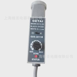 欧尔泰色标传感器纠偏光电可优惠 3011W原装 只做正品 OETAI电眼GDS