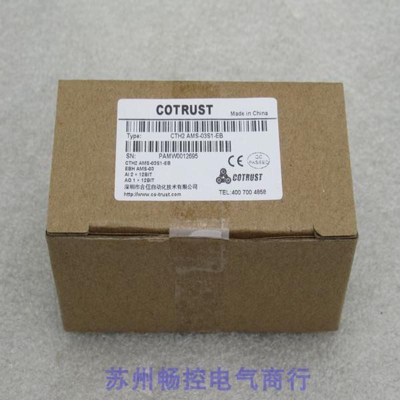 *现货销售*全新COTRUST合信模块CTH2 AMS-03S1-EB 现货