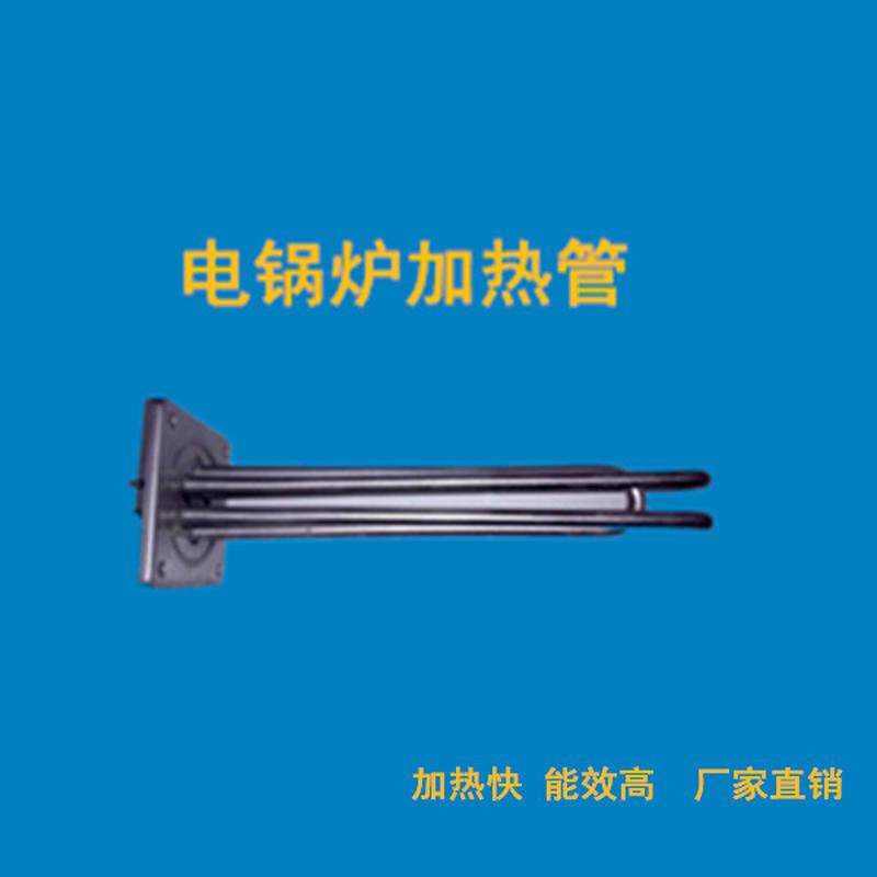 电采暖炉电壁挂炉电锅炉加热管发热管加热棒工业电炉配件包邮