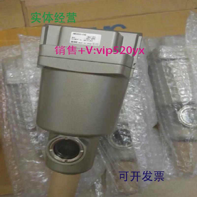 现货供应SMC过滤器AMD350C-03BD现货