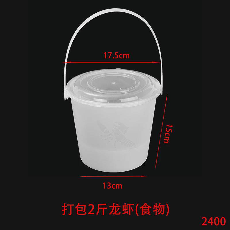熟小龙虾外卖打包盒一次性餐盒大号姜醋圆形火锅桶汤盒手提打包桶