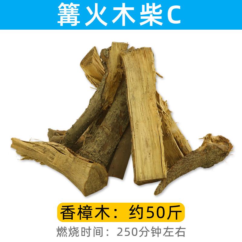 26eq户外木木头香樟木干柴取暖木材野外露营柴火野营烧火烧烤篝火
