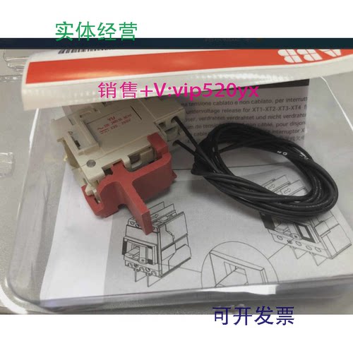 现货供应ABB断路器附件UVR-C220-240VAC-220-250VDCXT1/XT4F/P