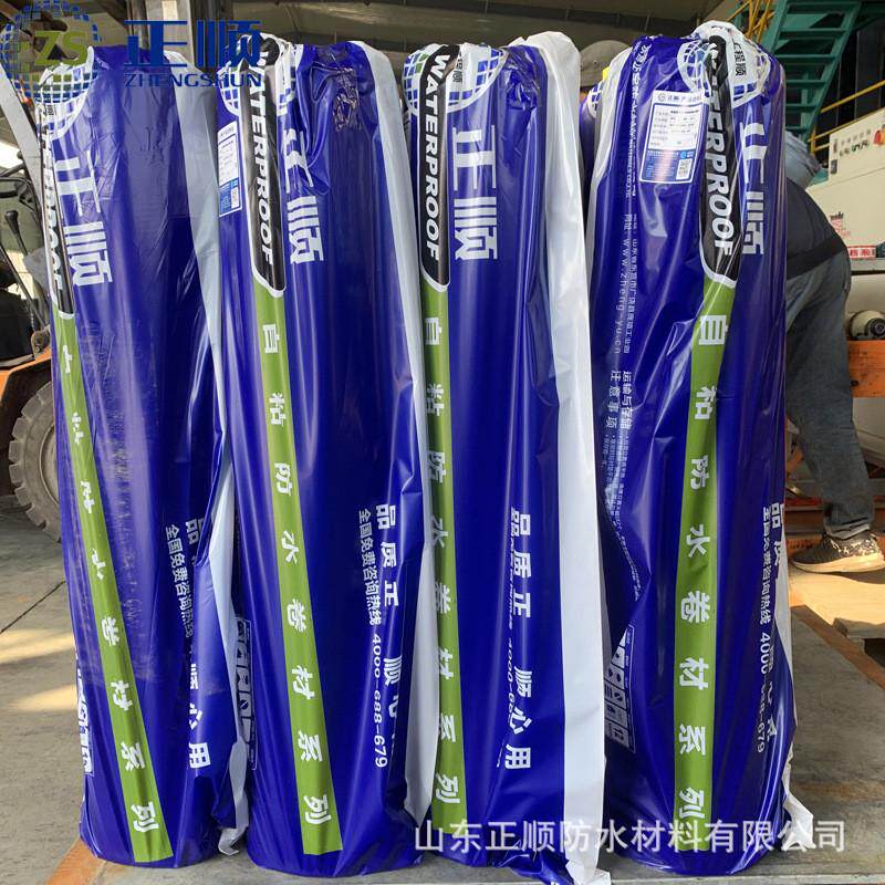 楼顶隔热加厚沥青贴平房屋顶裂缝补漏抗晒楼顶工程自粘防水卷材