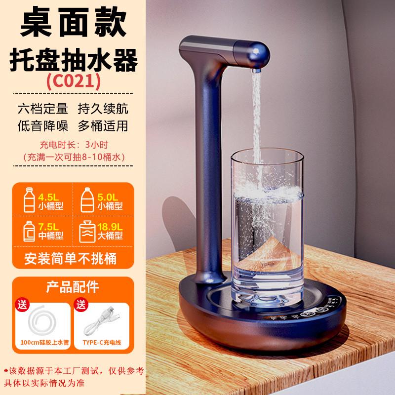 电动抽水器桶装水吸水器家用饮水机泵矿泉水出水器自动上水器跨境