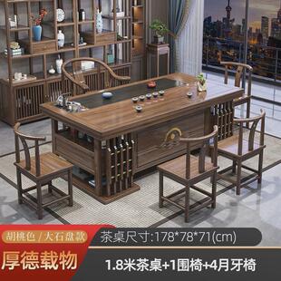 简约全套实木茶桌椅组合茶台家用阳台办公室接待泡茶桌新中式茶几