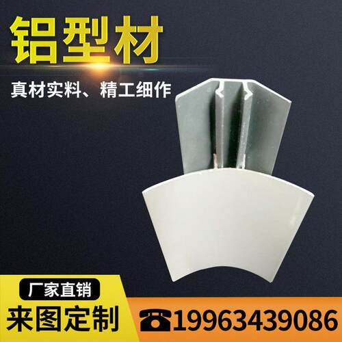 净化铝型材50内圆弧净化铝合金型材净化车间装饰岩棉板内圆弧配件