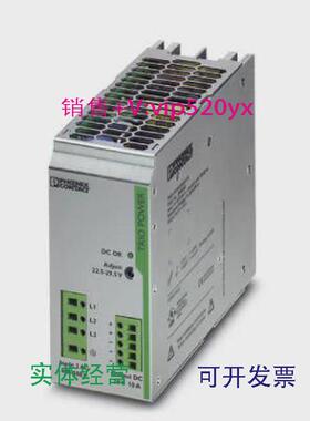 现货供应现货全新2866459菲尼克斯电源TRIO-PS/3AC/24DC/10