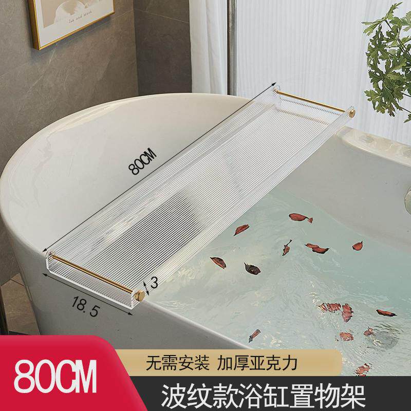 北欧轻奢风浴缸浴缸浴室卫生间架泡澡收纳架浴池置物架