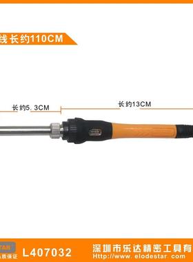 深圳乐达l407032内带灯恒温电烙铁32w热式电烙铁