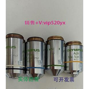现货供应奥林巴斯bx系列显微镜相差物镜 议价