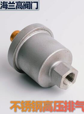 上海兰高阀门4分6分P11H不锈钢高压单口螺纹丝扣快速自动排气阀