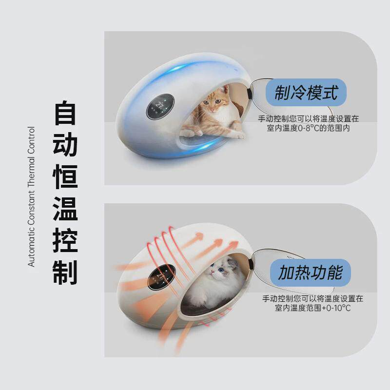 定制别墅智能小型宠物空调屋四季降温窝加热两用猫咪热销工厂