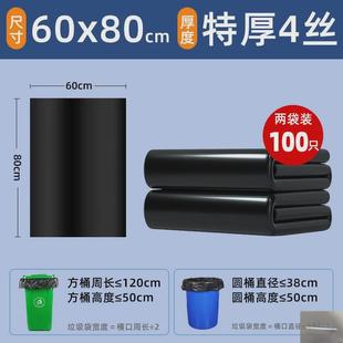 9wor大垃圾袋大号加厚黑色商用餐饮55 100户环卫外物