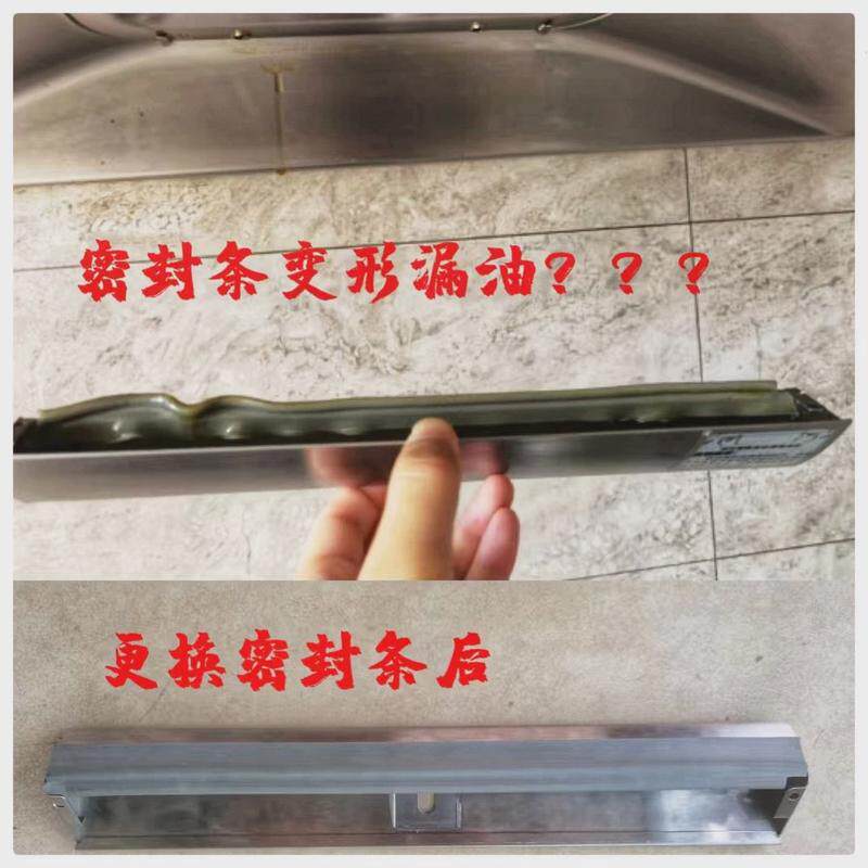 ROBAM老板品牌油烟机CXW-200-8229/8215接油盒油杯防漏密封橡胶条