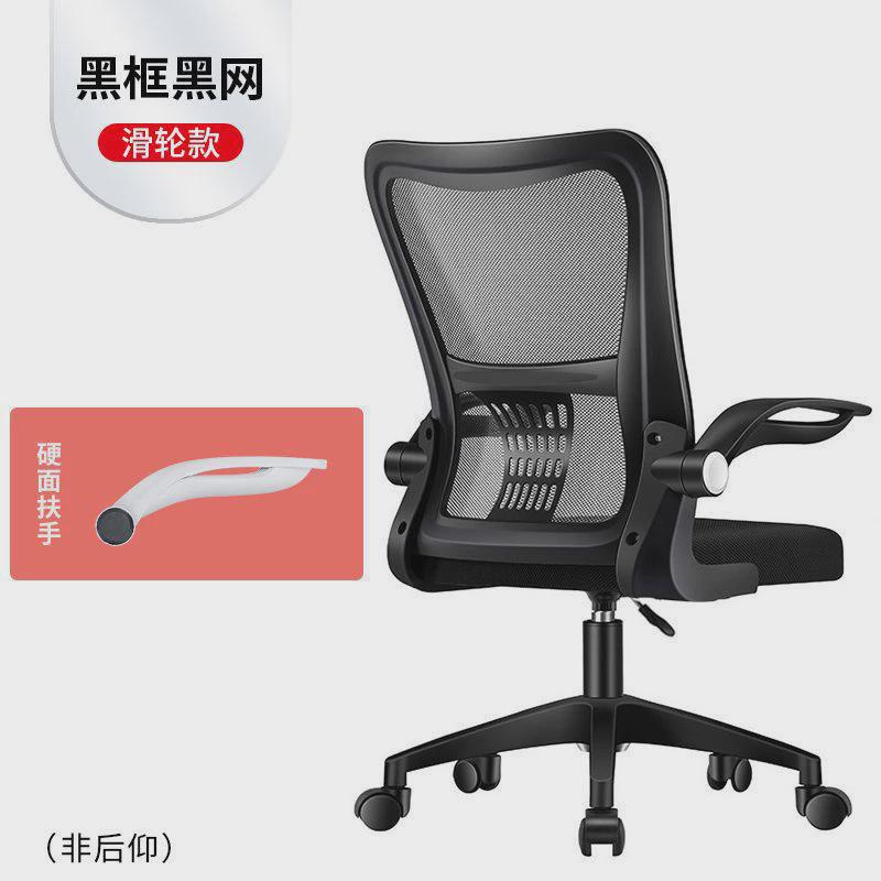 电脑椅家用办公久转椅职员椅子靠背学生宿舍学习座椅舒适升降坐凳