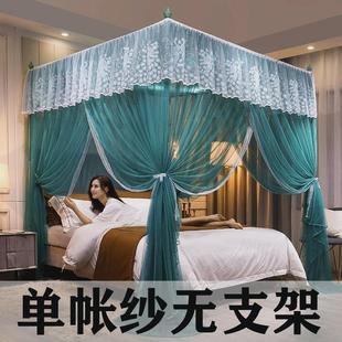 一体式 蚊帐支架 超密防蚊床帐宫廷风文章家用宿舍床罩蚊g帐全套