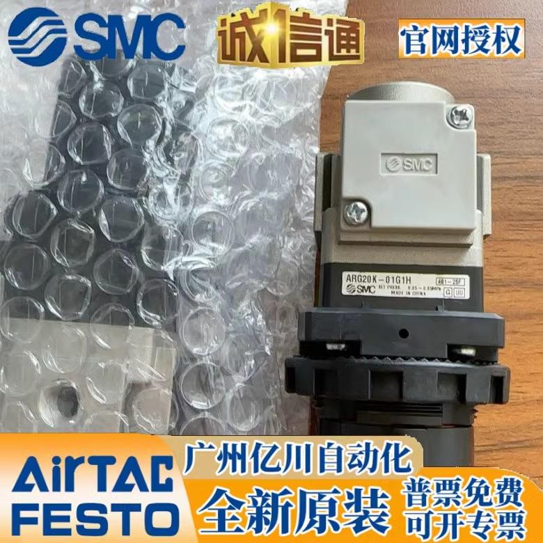 SMC减压阀ARG40/ARG30/ARG20-02/03/04G1H/BG1/G1/BG2/BG3/BG4-B