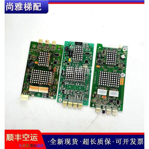 英威腾电梯显示板外呼板DC-03B/DC-03D/DC-03F全新现货//秒发