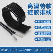 特排线高温软硅胶2p3p4p5p6p8p多芯硅胶并线302826242220awg
