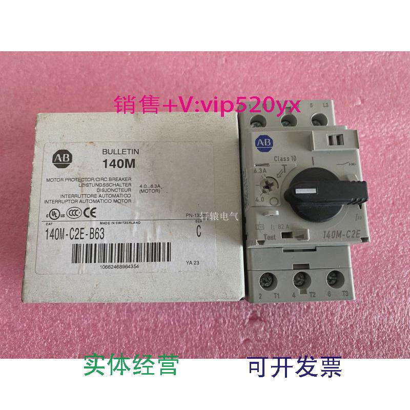 现货供应全新AB罗克韦尔马达断路器140M-C2E-B63C