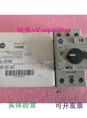 现货供应全新AB罗克韦尔马达断路器140M-C2E-B63C