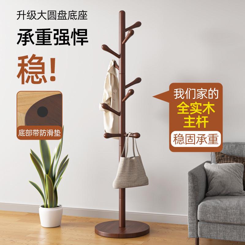 实木衣帽架家用挂衣服架子服装店用落地简易立式挂衣杆卧室衣帽架