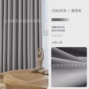 轻奢现代简约高级感遮阳布 窗帘卧室2024客厅加厚全遮光雪尼尔新款