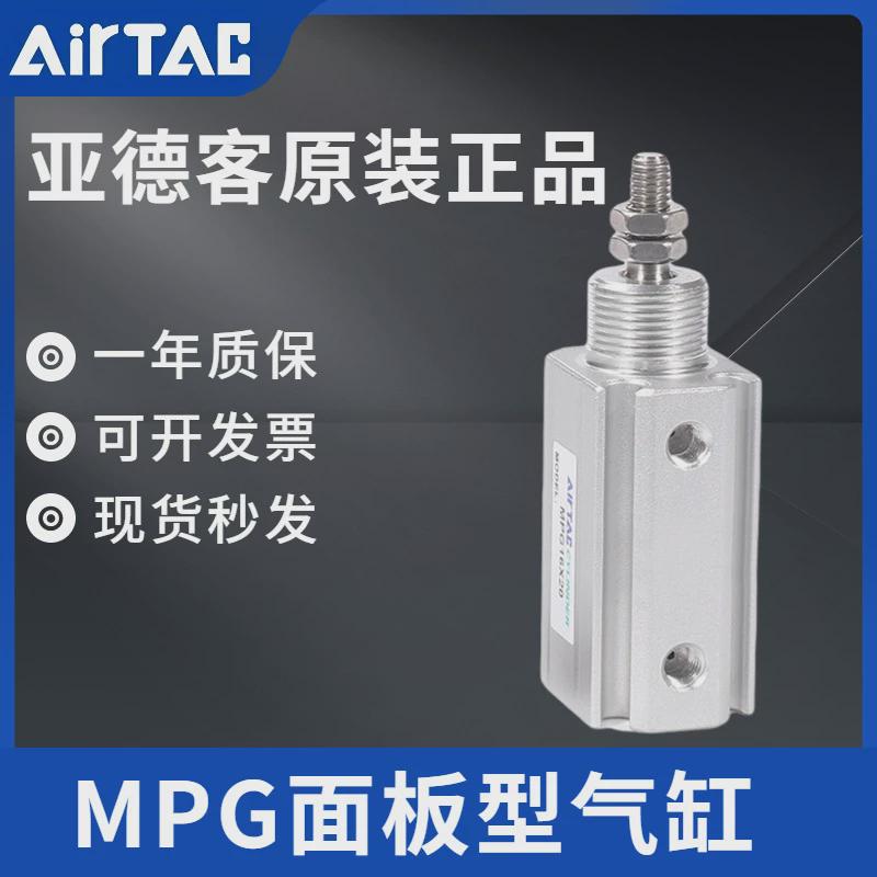 亚德客面板型微型mpg8x5/10/15/20/25/30/35/40s气缸cdjp2b